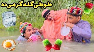 Tuti Gula Gharme Da || New Funny Video 2025 by Bebe Vines Plus