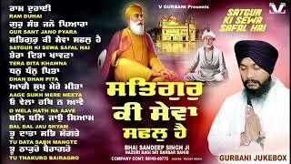 New Shabad Gurbani Kirtan 2024 Jukebox - New Shabad Kirtan - Nonstop Shabad Kirtan - Nonstop Gurbani