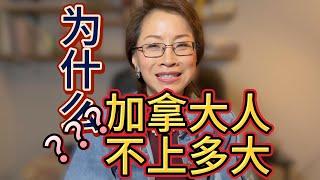 加拿大名校排名｜學費、生活費、淘汰率、留學生占比 分析| 看看本地人最愛哪所大學？｜加拿大留學｜加拿大移民