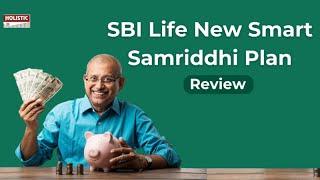 SBI Life New Smart Samriddhi Plan Review|Holistic Investment