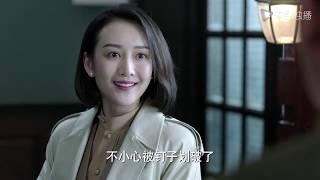 惊蛰 ● 精彩抢先看：“汪曼春”相遇“唐山海”！两人相视，一见钟情