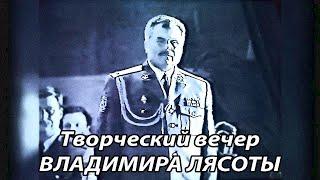 Оркестр штаба ОдВО 1997г.(творческий вечер В. Лясоты)