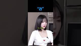 트리플에스와 LA(라)