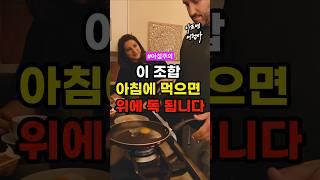 아침에 먹으면 위 망가지는 조합 3가지 #건강 #건강정보