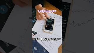 수익형 부동산 총정리
