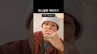 [라이즈] 한소절로 극락보내는 소희