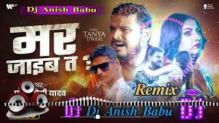 Dj Rdx Edm #Video | मर जाइब त | #Pramod Premi Yadav | Mar Jaib Ta | New Bhojpuri Sad Song #Remix