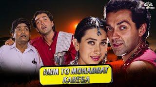 Karisma & Bobby Deol's Romance | Johny Lever Ki Full Comedy  | Hum To Mohabbat Karega | Full Movie