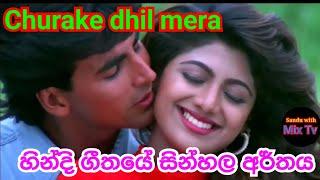 Chura ke dil mera song sinhala meanings|Main khiladi tu anari hindi movie song|Sandu with mix tv