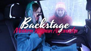 Аля Вайш — Modern Russian Alyonushka (Backstage)