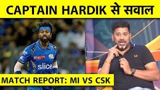 MATCH REPORT WITH VIKRANT GUPTA MI vs CSK:HARDIK की खराब किस्मत,खराब कप्तानी, MUMBAI को डूबा रही है