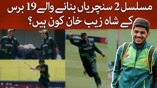 Shahzaib Khan | Pakistani Fans Want Under-19 Sensation Shahzaib in Senior Side |U19 Asia Cup 2024