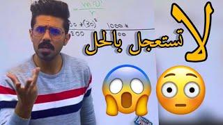 وين تريد توصل؟ | رزالة | الأستاذ علي الذهبي