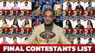 Bigg Boss Tamil Season 7 Final Contestants List | Vijiith View Review | Bigg Boss 7 Tamil