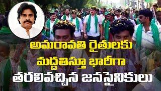 Janasainiks Support To Amaravati Maha Padayatra | Amaravati Galam