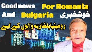 Romania Bulgaria Schengen Border Free eu Country 2025