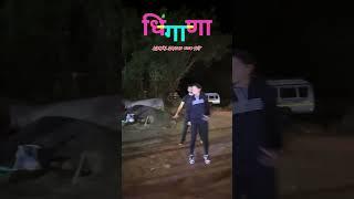 Dance Performance || Pawana Lake Camping || #shorts #trending