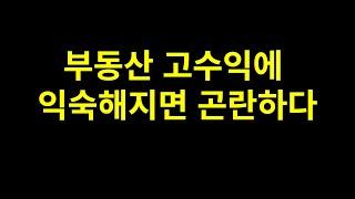 미국 ETF에 장투해서 천천히 부자되세요 그게 정상입니다