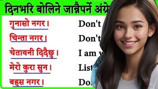 अनलाइन Class for Nepali English speaking practice /How to learn English from beginning in Nepal?Day1