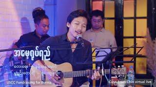 အမေ့ရုပ်ရည် - စိုင်းထီးဆိုင် // Cover by David Lai