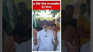 ਝੋਨੇ ਦੀ ਖਰੀਦ ਬਾਰੇ ਕੀ ਬੋਲੇ Sukhpal Khaira ?