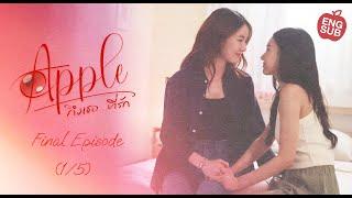 APPLE ถึงเธอ...ที่รัก | EP. 6 Final Episode [1/5] Eng Sub