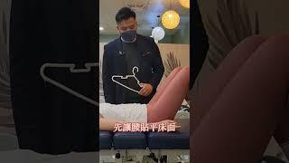 骨盆前傾是一連串的肌肉失衡，做對運動才有幫助。#整復#上班族#骨盆#骨盆前傾 #低頭族 #長短腳#肩頸放鬆#姿勢矯正#寶媽#體態整復師阿祐#運達體健館