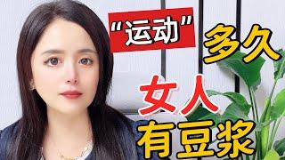 两性知识：告别“快枪手”，让女人更爱你   #两性技巧#爱爱#女人#男人