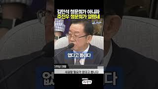 주진우는 간염인데 술은 안먹나?돈도 많은데 여름정장이나 하나 사라! #주진우 #김민석 #국무총리 #청문회