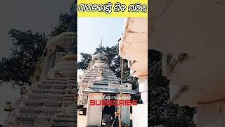 #papadhandi#shiv#temple #nabarangpur #odisha #nilakantha