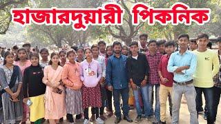 হাজারদুয়ারি পিকনিক | hajarduary picnik | মতিঝিল পার্কে পিকনিক