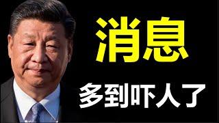 中国共产党，大限到了？