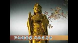 妙法蓮華經觀世音菩薩普門品 台語