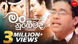 Man Nubemada [මං නුඹෙමද] Official Music Video | Jagath Wickramasinghe ft. Thilina Ruhunage
