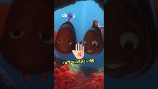  ЖУТКАЯ ПРАВДА ПРО ПОИСКИ НЕМО  #shorts #факты #мультик