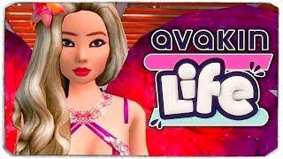 ТУСОВКА В РИО! МОЯ НОВАЯ ВИЛЛА - AVAKIN LIFE