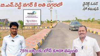 HMDA Gated Community Plots For Sale Near BN Reddy Nagar || Hyderabad HMDA Plots || Nadergul Plots