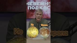 Неземной подкаст Владимир Сурдин: радиационные пояса Юпитера #космос #астрономия #юпитер