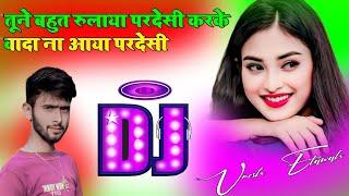 Tune Bahut Rulaya Pardesi Dj Umesh Etawah | Filmi Sad Song Dj Remix | Dj Umesh Etawah