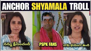 Anchor Shyamala Troll | Anchor Shyamala new video | Pawan Kalyan | Jagan | cChandrababu Naidu