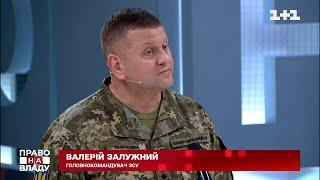 Головнокомандувач ЗСУ заспокоїв: військових запасів вистачить