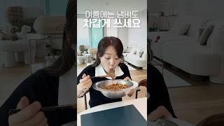 뜨거운냄비차가운냄비️ #샤브냄비 #하리오 #공구중