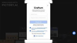 Craftum - отзывы и обзор конструктора сайтов