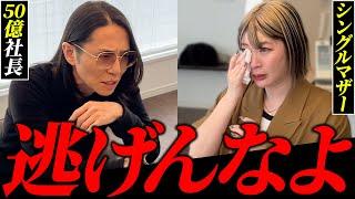 【大号泣】子育ての苦悩から脱サラしたシンママ起業家最大の課題...人との向き合い方を問う