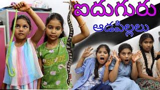 ఐదుగురు ఆడపిల్లలు comedy video || rider mallesh new video ||