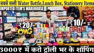 Cheapest Imported Bottles & LunchBox Market 2025| Wholesale Stationery Product Market In Delhi