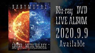 BABYMETAL - LEGEND - METAL GALAXY Trailer