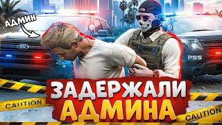 АДМИН УВОЛИЛ ВЕСЬ СЕРВЕР И НАКАЗАЛ НОНРП ГОСНИКОВ В ГТА 5 РП