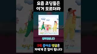 ‘오타쿠 확인법’ 뇌절 버전 4탄