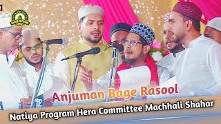 Anjuman Bage Rasool | Natiya Program | Hera committee Machhali Shahar